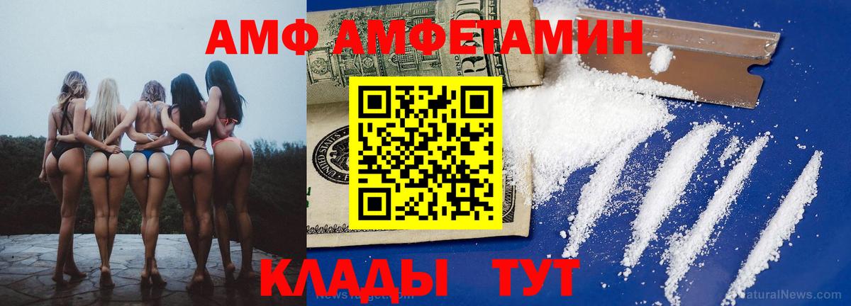 Амфетамин 97%  Вход с VPN  Амфетамин  Донецк 