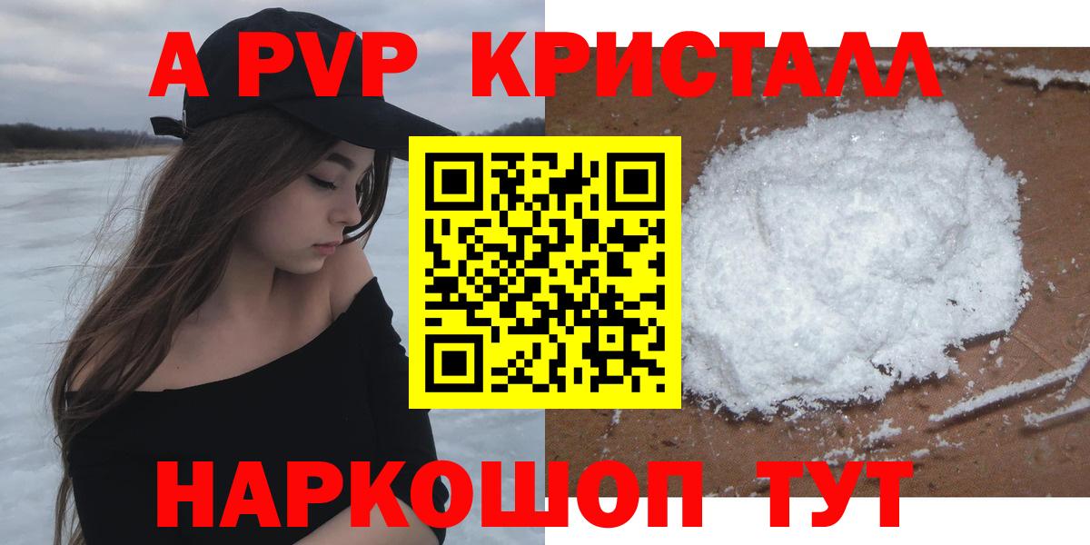 Донецк  APVP Crystall  Вход с VPN  Alpha PVP СК  APVP СК 