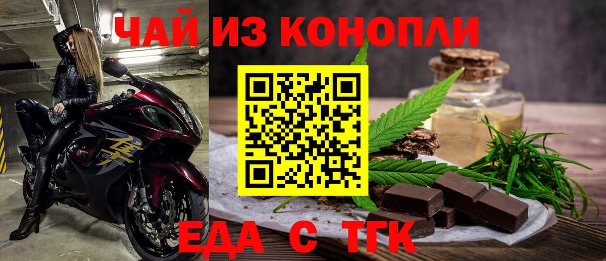 Cannafood марихуана Донецк