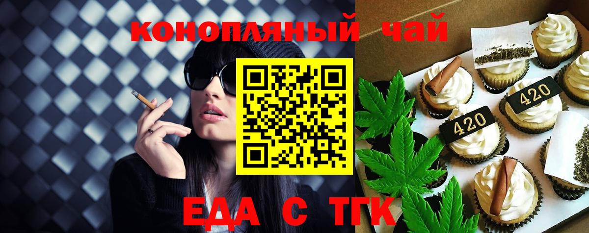 Cannafood марихуана  Вход с VPN  Донецк 