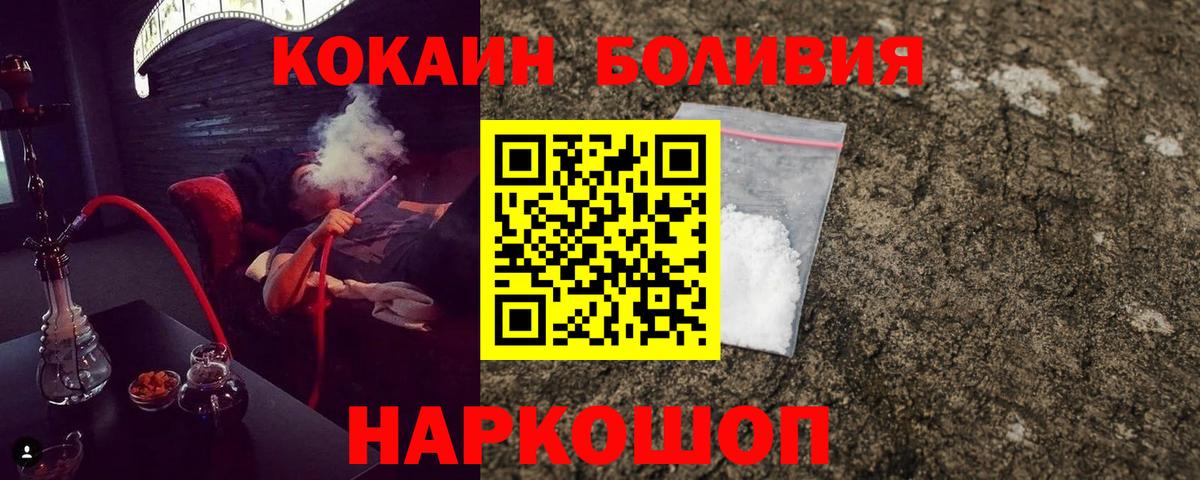 Донецк  Кокаин 98%  Cocaine  Вход с VPN  КОКАИН Перу 
