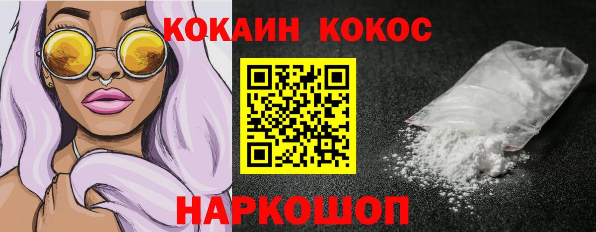 КОКАИН Эквадор Донецк
