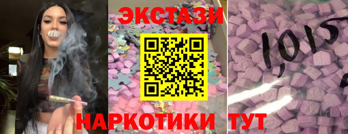 Ecstasy 280 MDMA  Экстази  Донецк  Вход с VPN 