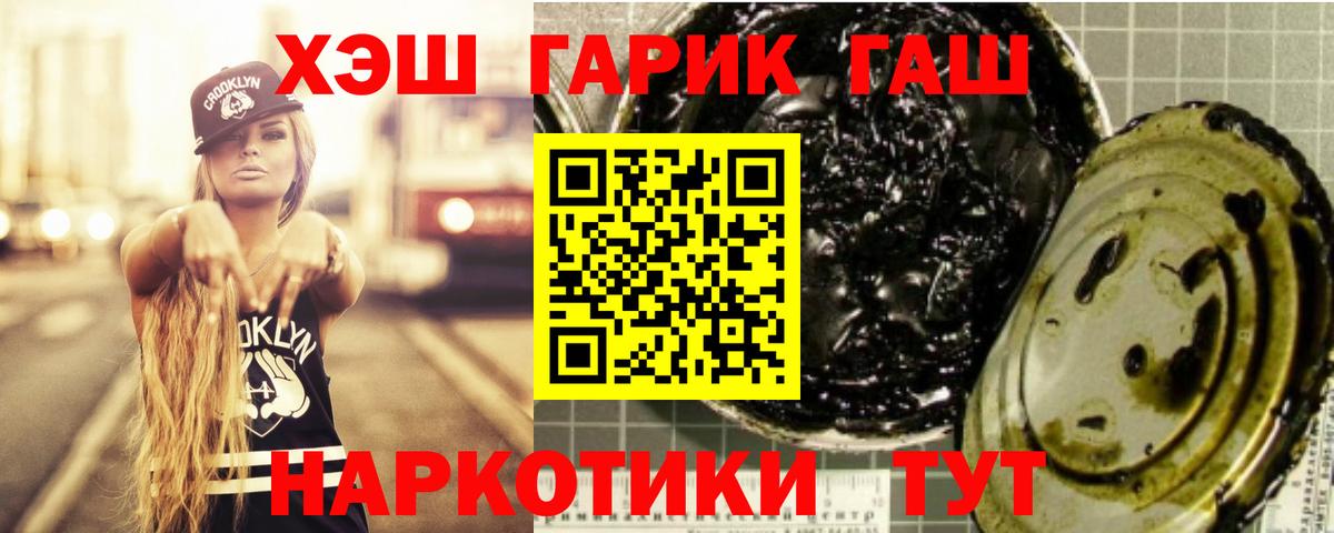 Донецк  что такое наркотик  ГАШИШ  Вход с VPN  Гашиш хэш  ГАШ Изолятор 