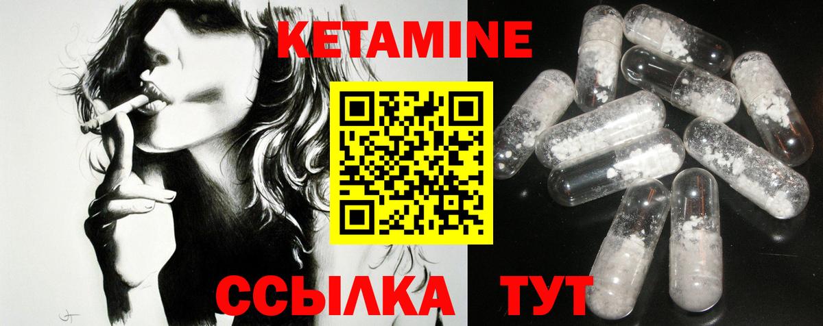 Донецк  Кетамин VHQ  Вход с VPN 