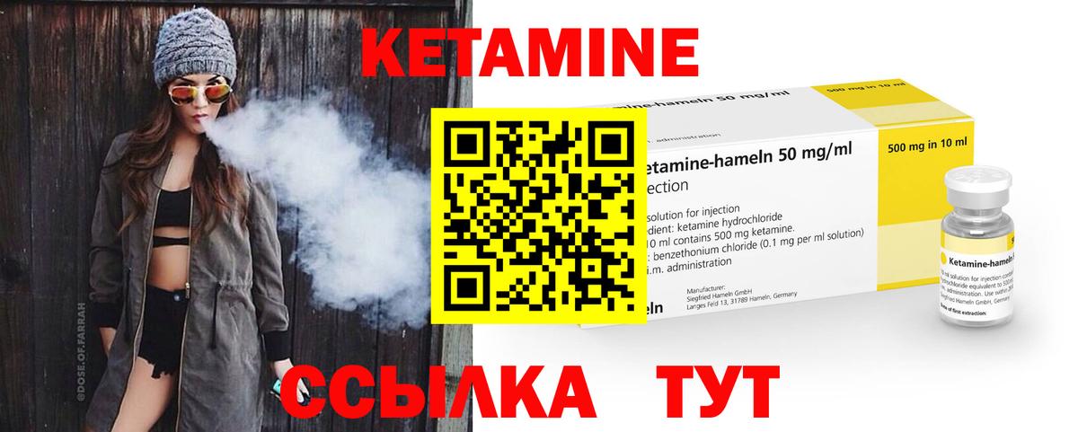 КЕТАМИН VHQ Донецк