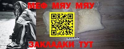 мефедрон мука Ирбит