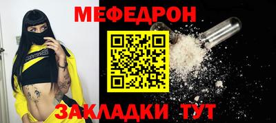 мефедрон мука Ирбит