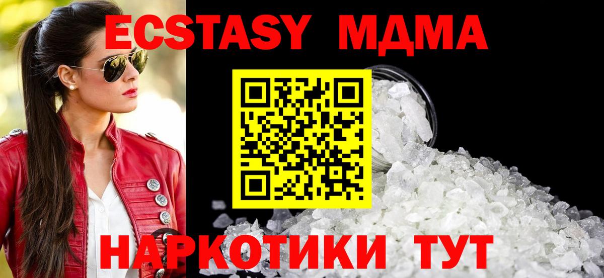 MDMA crystal Донецк