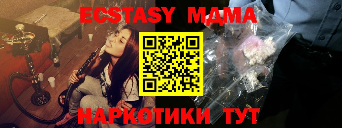 Донецк  МДМА  Вход с VPN  MDMA кристаллы 