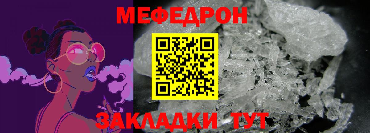 Меф кристаллы Донецк
