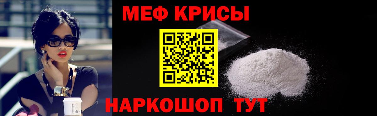 Меф  даркнет сайт  Донецк  МЯУ-МЯУ mephedrone  Вход с VPN 