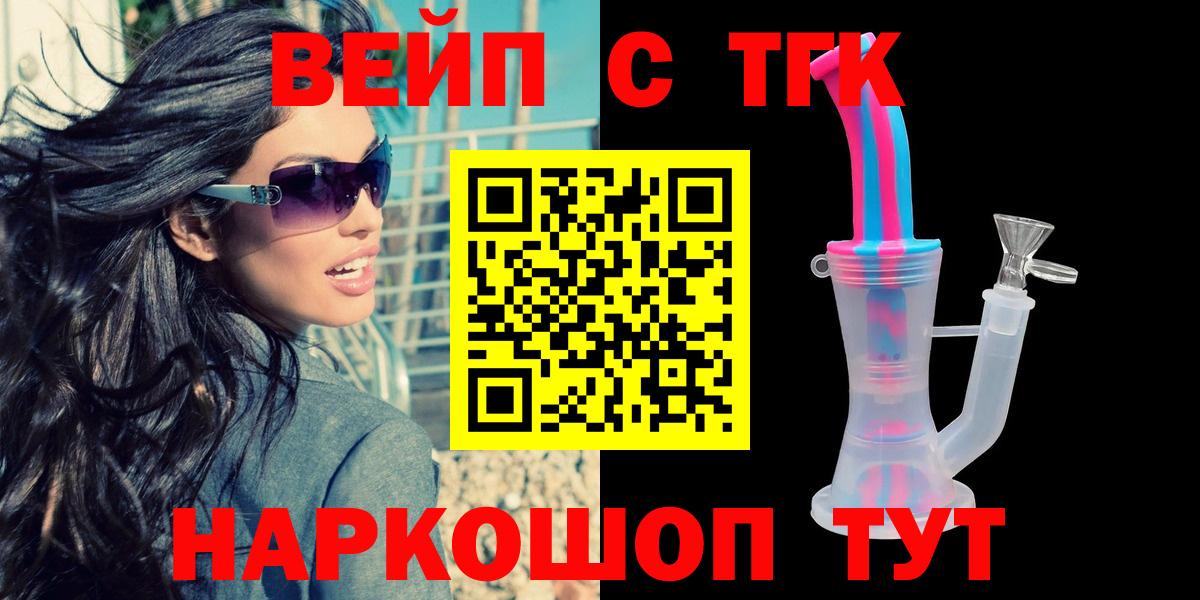 Донецк  ТГК жижа  Дистиллят ТГК гашишное масло  Вход с VPN 