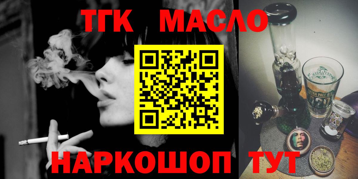 Дистиллят ТГК вейп с тгк Донецк